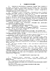 Устав стр.2