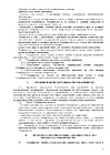Устав стр.3