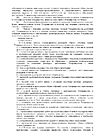 Устав стр.4