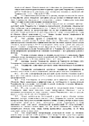 Устав стр.5