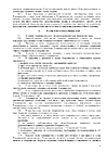 Устав стр.6