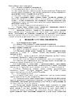 Устав стр.7