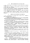 Устав стр.9