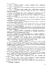 Устав стр.10