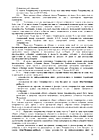 Устав стр.11