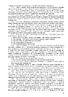 Устав стр.12
