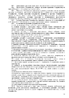 Устав стр.14