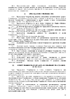 Устав стр.15