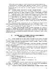 Устав стр.17