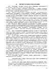 Устав стр.19