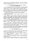 Устав стр.20