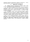 Устав стр.21