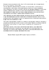 Правила СНТ стр.12