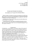 Правила СНТ стр.1