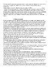 Правила СНТ стр.2