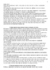 Правила СНТ стр.4