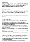 Правила СНТ стр.5