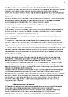 Правила СНТ стр.7