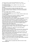 Правила СНТ стр.8