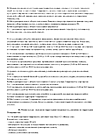 Правила СНТ стр.9