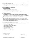 Протокол 19 от 2022.05.22 стр.2