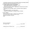Протокол 1 от 2020.08.31_стр.2