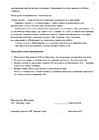 Протокол 4 от 2020.11.01 стр.2