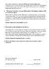 Протокол 5 от 2020.11.21_стр.2