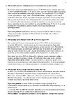 Протокол 6 от 06 2020.12.05 стр.2