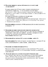 Протокол 6 от 06 2020.12.05 _стр.3