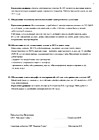 Протокол 6 от 06 2020.12.05_стр.4