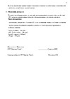 Протокол 8 от 2021.03.13 стр.2