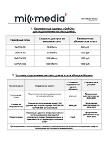 стр 1