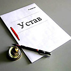 Устав СНТ от 15.09.2021