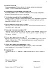 Протокол 4 от 2022.11.12 стр.2