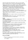 Протокол общего собрания от 19.06.2021г. стр.2