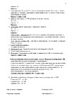 Протокол общего собрания от 19.06.2021г. стр.3