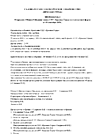 Протокол общего собрания от 21.08.2021 стр.1