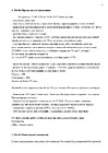 Протокол ОС от 25.06.2022 стр.2