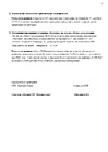 Протокол 14 от 2021.12.15 стр.2