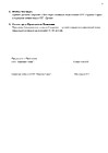 Протокол 2 от 2022.08.14 стр.3